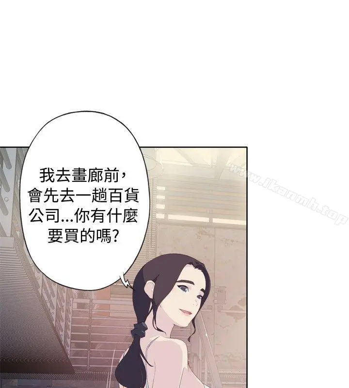 腥红之壁 第2话 第8页