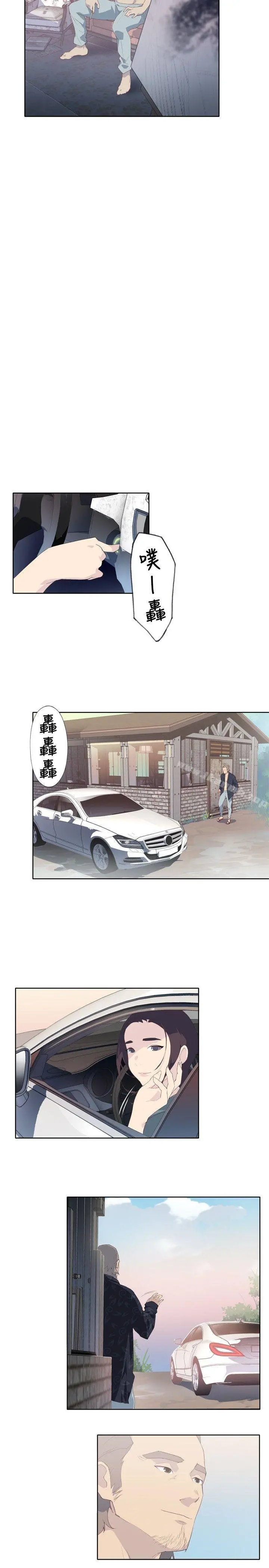 腥红之壁 第2话 第11页