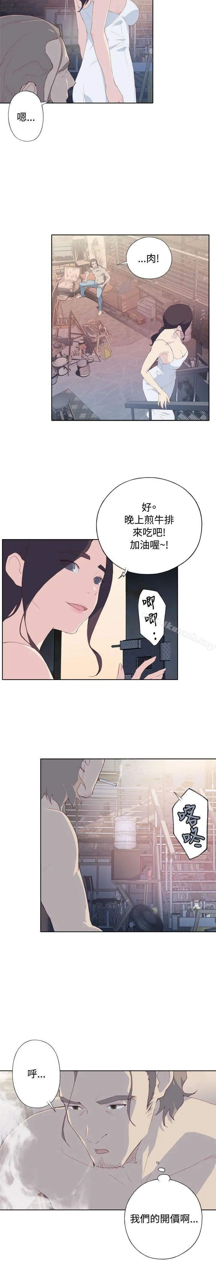腥红之壁 第2话 第9页