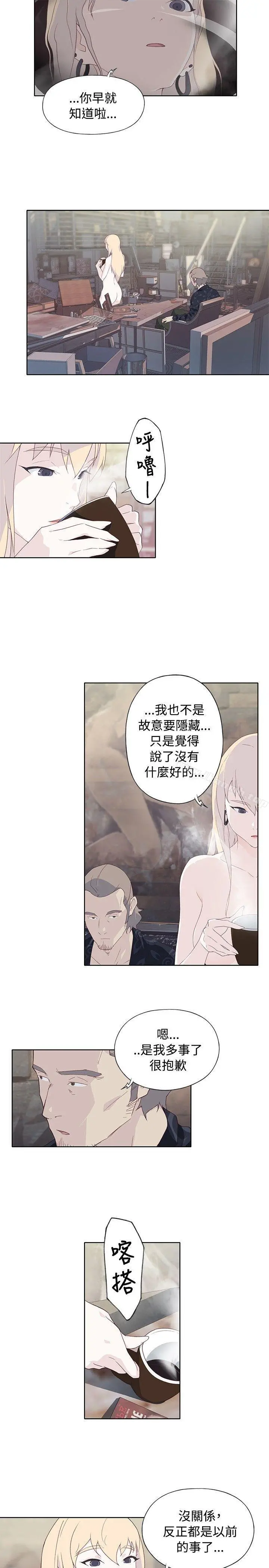 腥红之壁 第11话 第11页