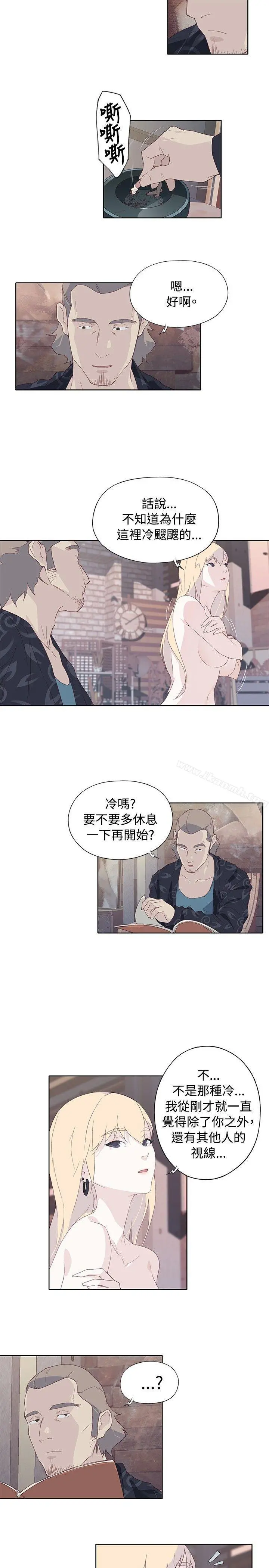 腥红之壁 第11话 第15页