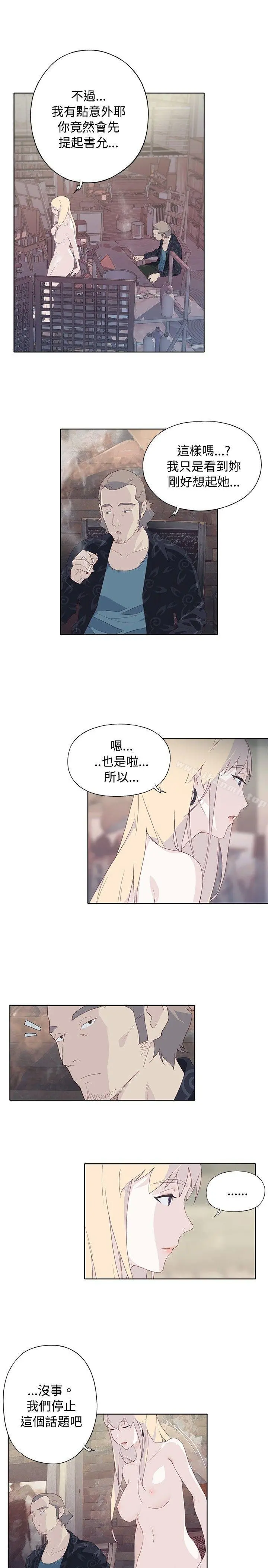 腥红之壁 第11话 第13页