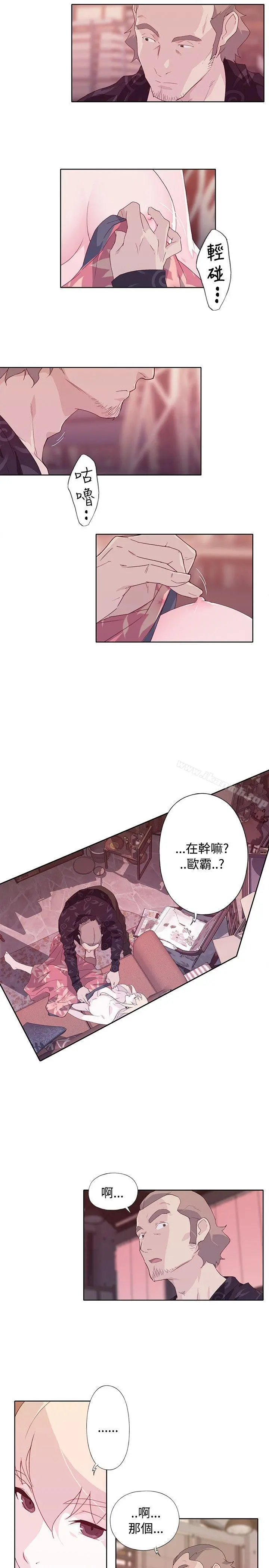 腥红之壁 第11话 第25页