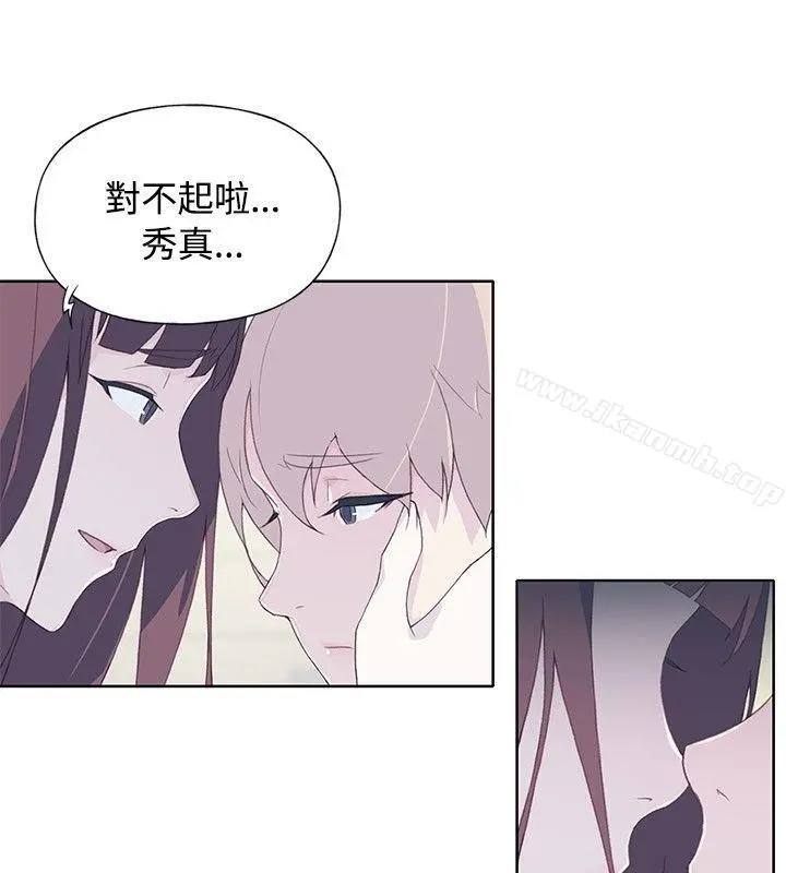 腥红之壁 第11话 第6页