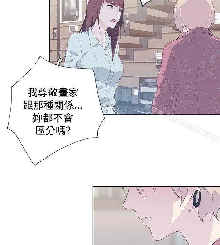 腥红之壁 第11话 第2页