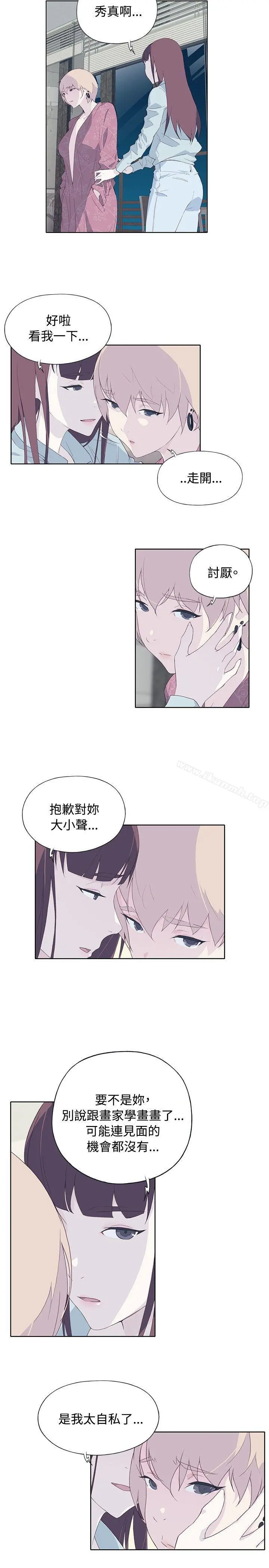 腥红之壁 第11话 第5页