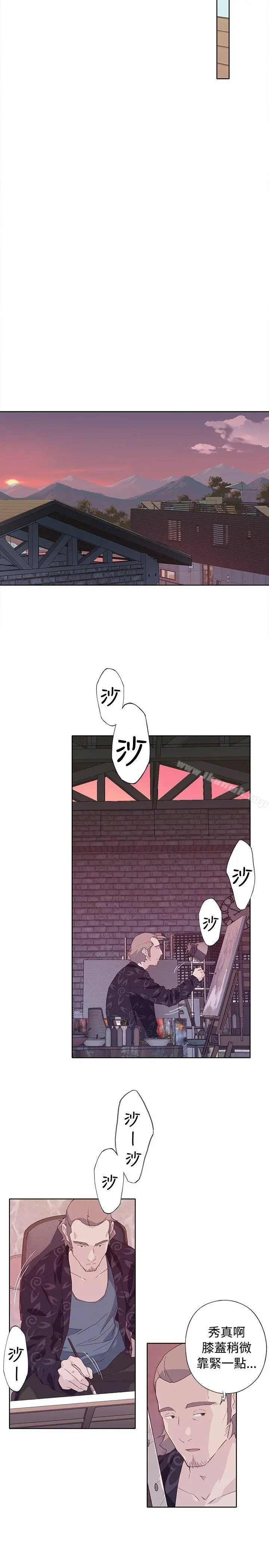 腥红之壁 第11话 第21页