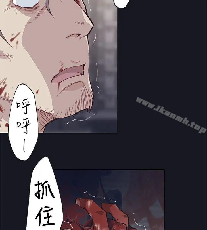 腥红之壁 第17话 第12页
