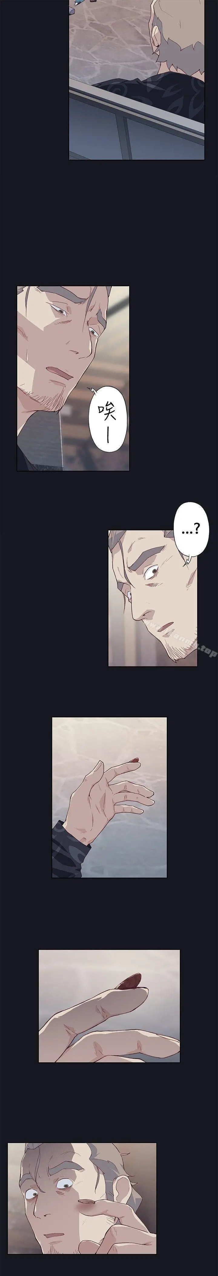 腥红之壁 第17话 第35页