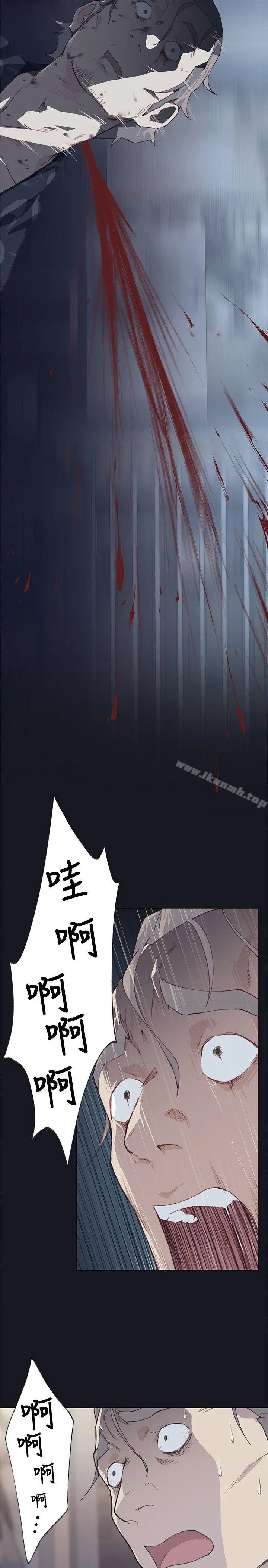 腥红之壁 第17话 第29页