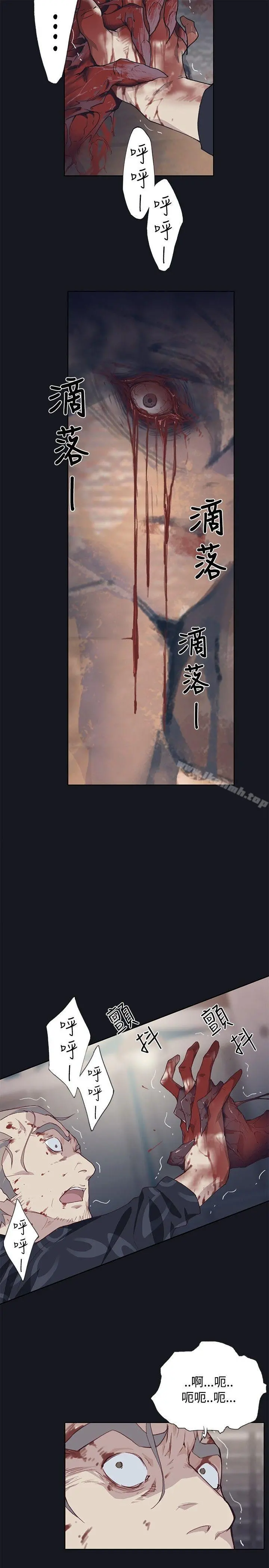 腥红之壁 第17话 第13页