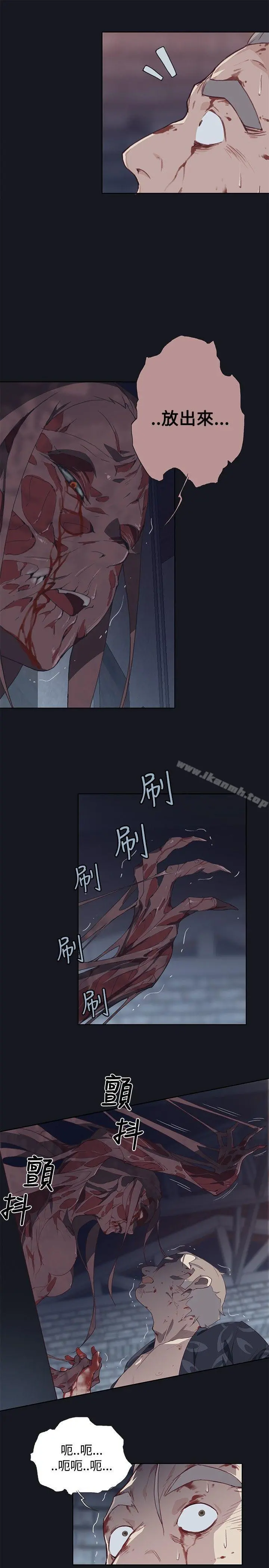 腥红之壁 第17话 第21页