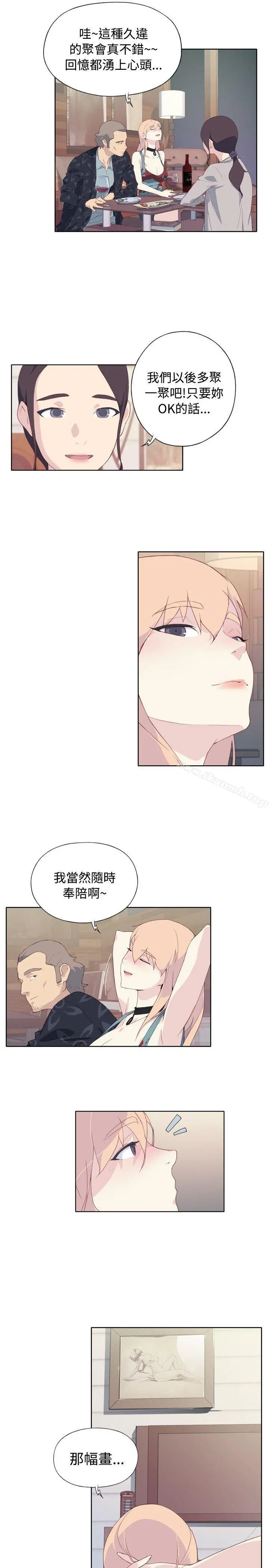 腥红之壁 第4话 第15页