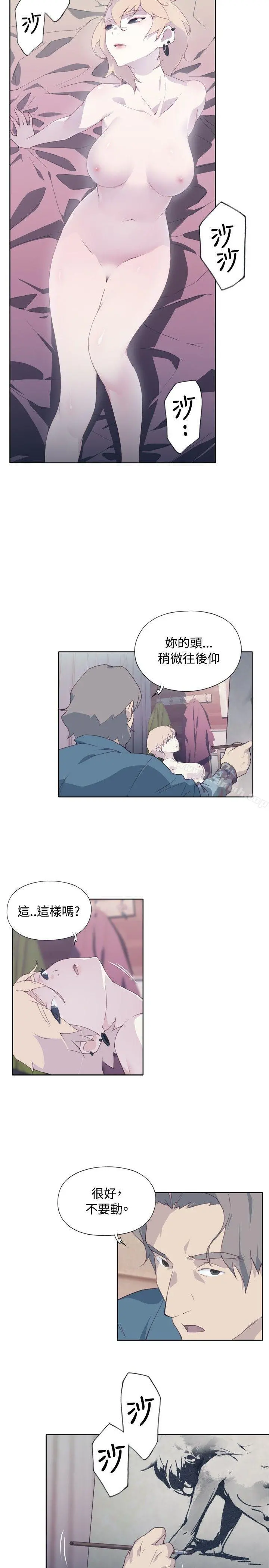 腥红之壁 第4话 第19页