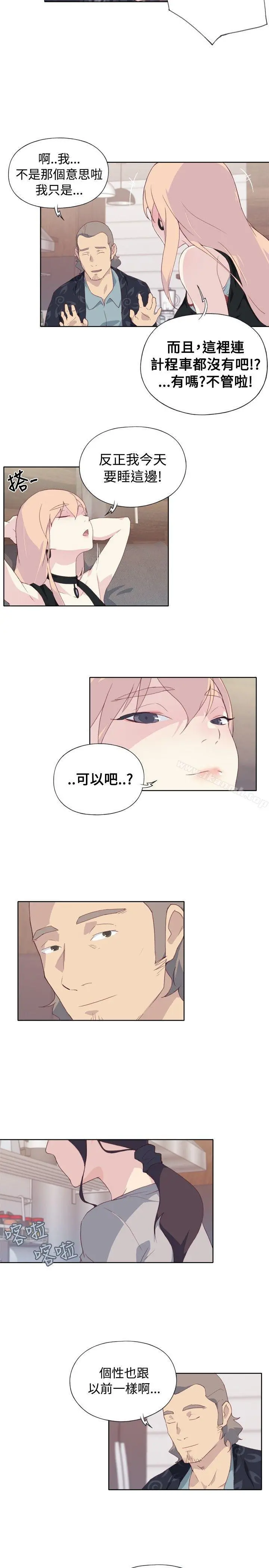 腥红之壁 第4话 第9页