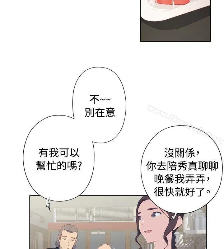 腥红之壁 第4话 第2页