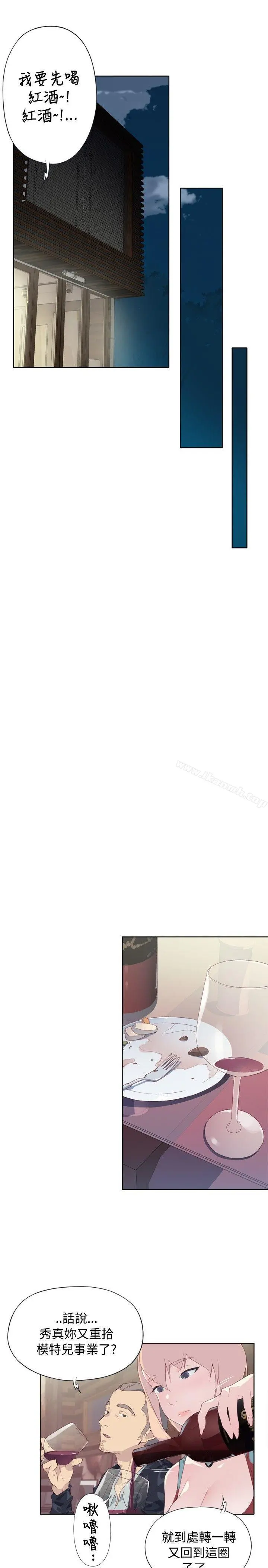 腥红之壁 第4话 第13页