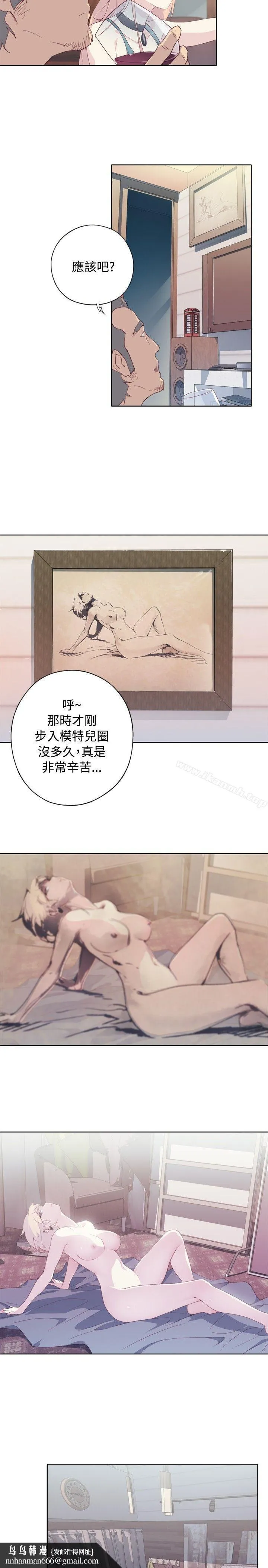 腥红之壁 第4话 第17页