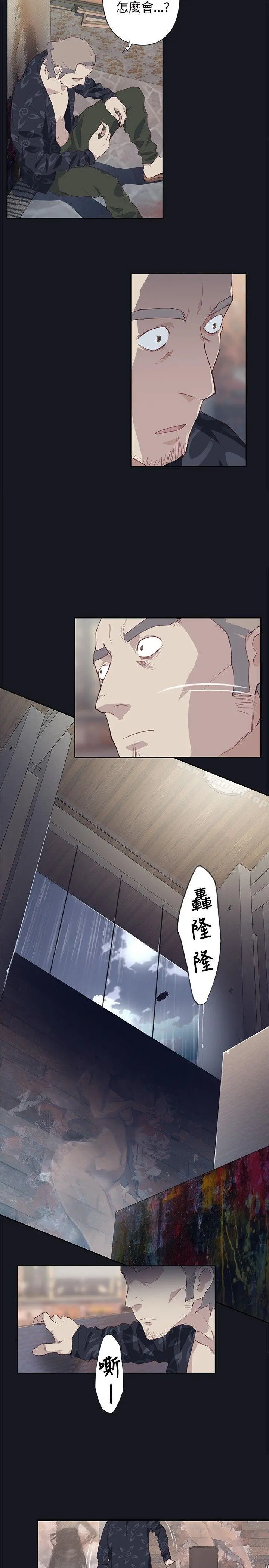 腥红之壁 第18话 第5页