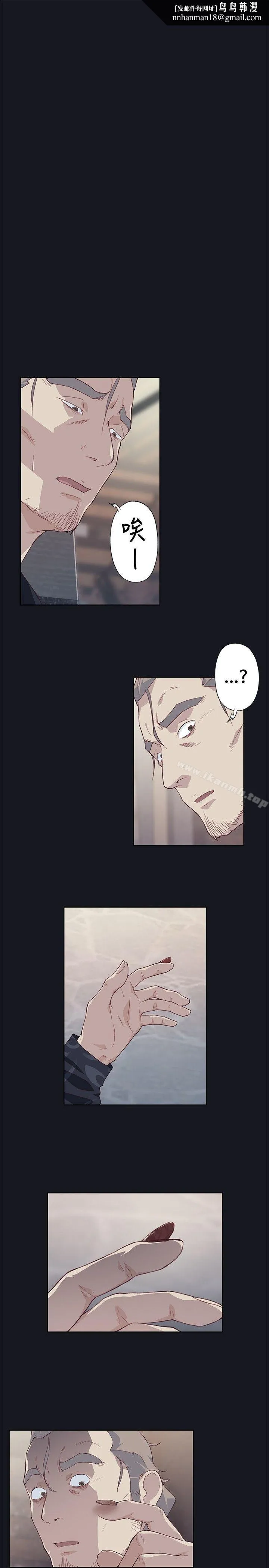 腥红之壁 第18话 第1页