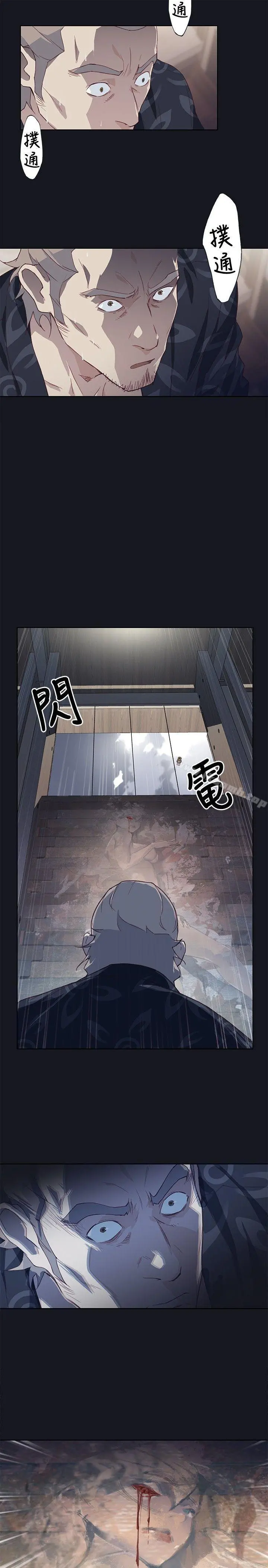 腥红之壁 第18话 第9页