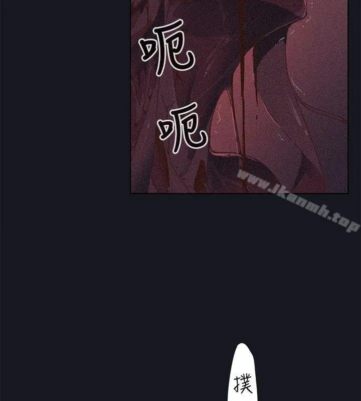 腥红之壁 第18话 第8页