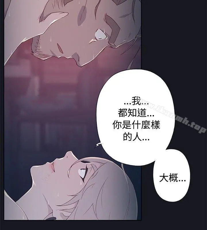 腥红之壁 第14话 第2页