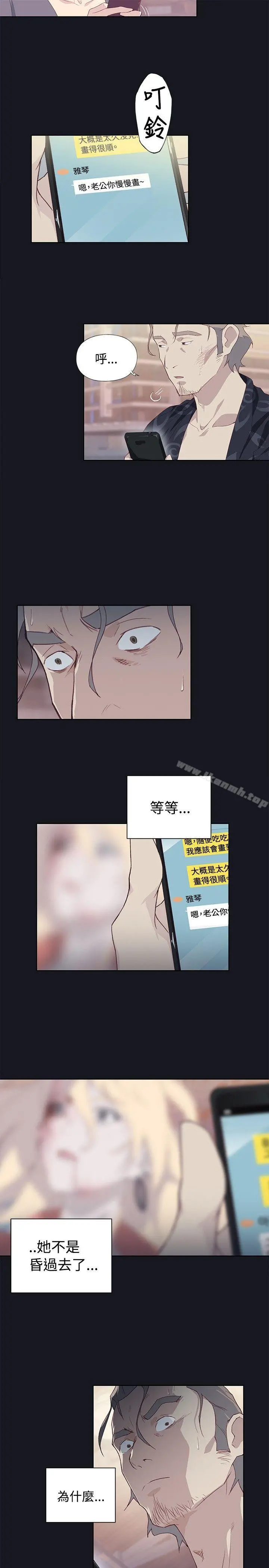 腥红之壁 第14话 第33页