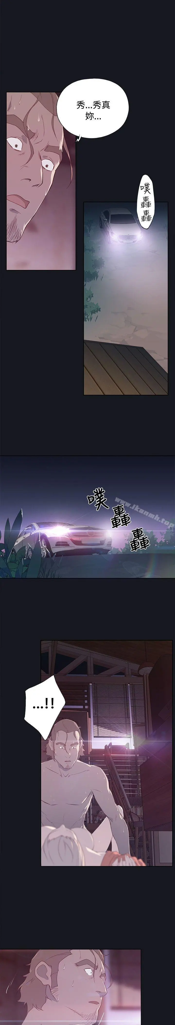 腥红之壁 第14话 第5页