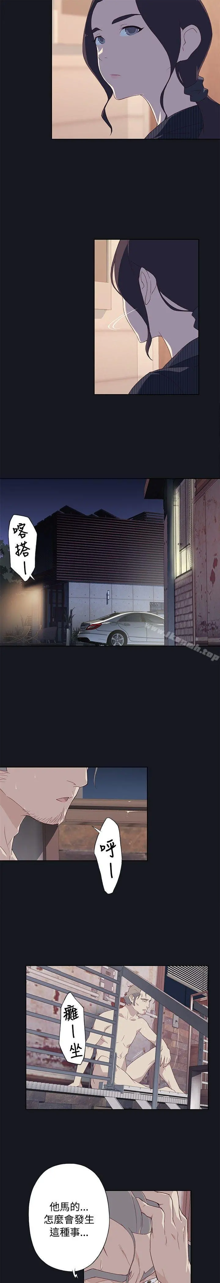 腥红之壁 第14话 第27页