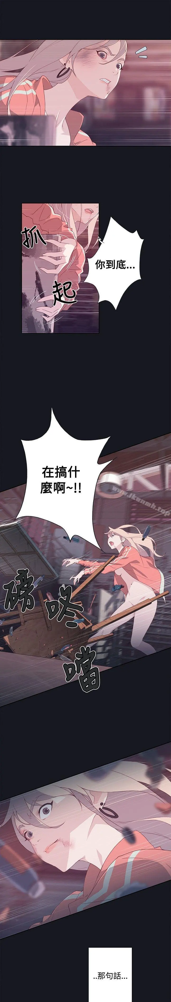 腥红之壁 第14话 第11页