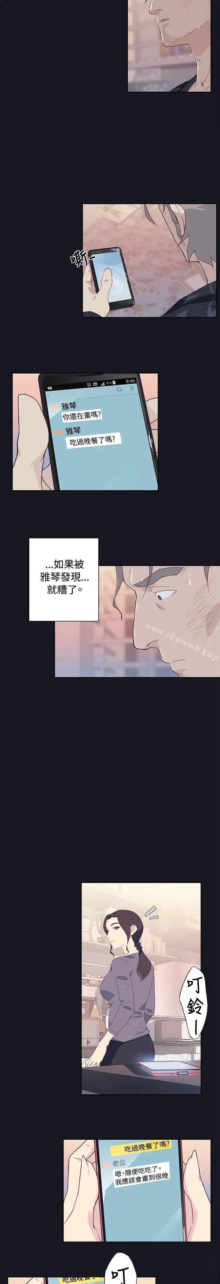 腥红之壁 第14话 第31页