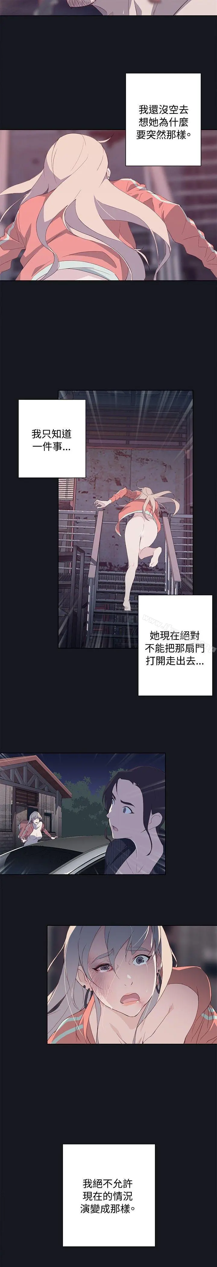 腥红之壁 第14话 第13页