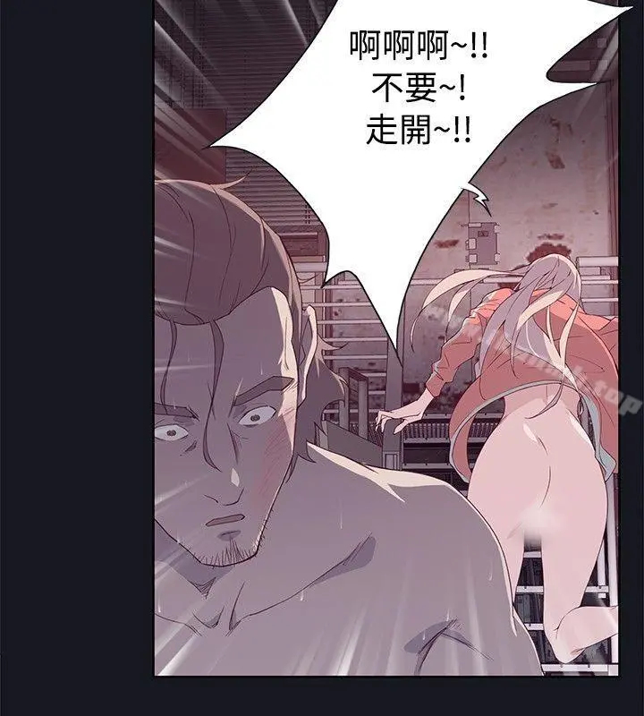 腥红之壁 第14话 第10页