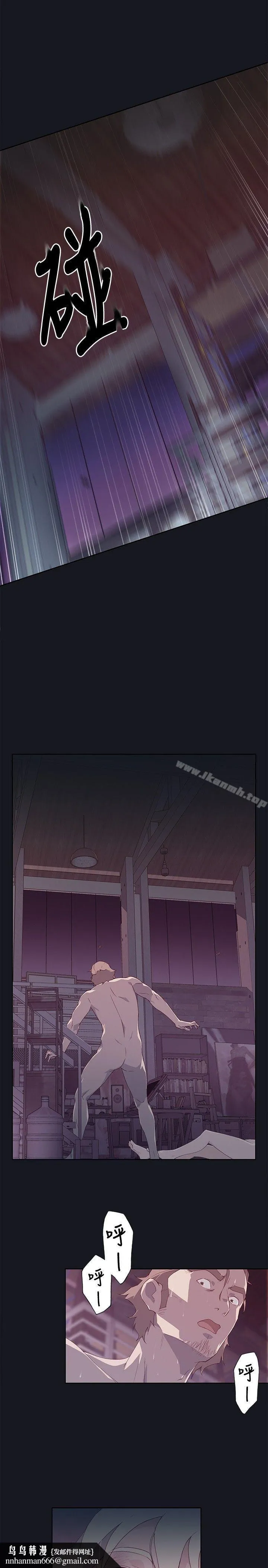 腥红之壁 第14话 第19页