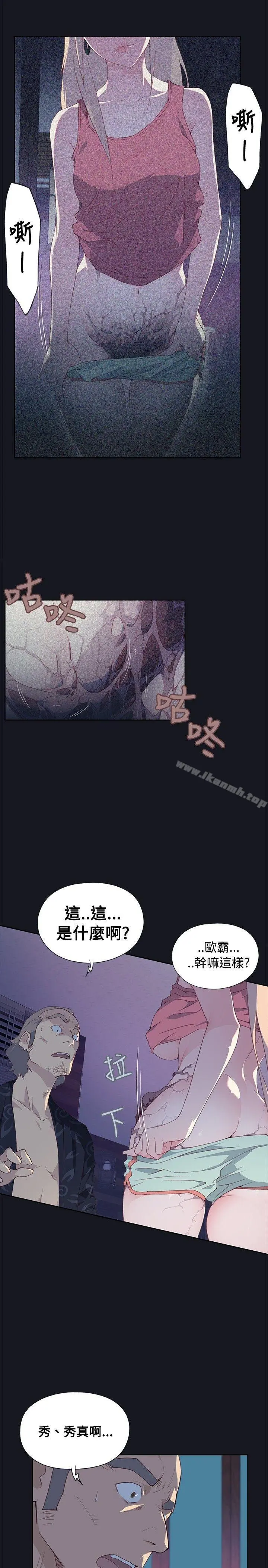 腥红之壁 第7话 第9页