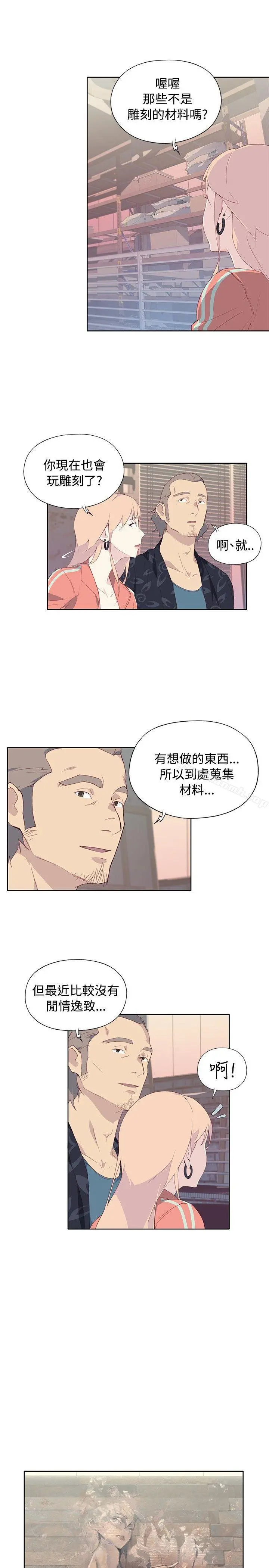 腥红之壁 第7话 第31页
