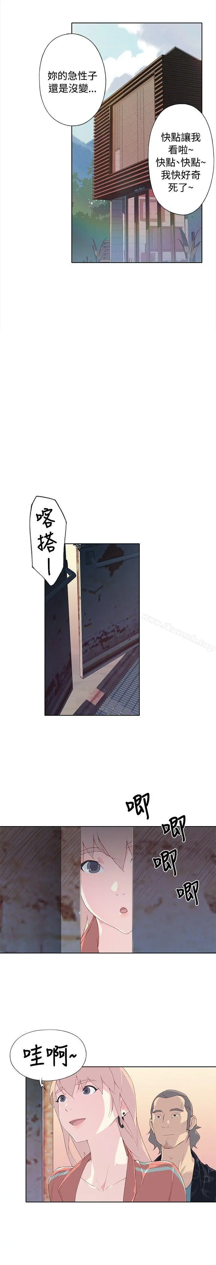 腥红之壁 第7话 第27页