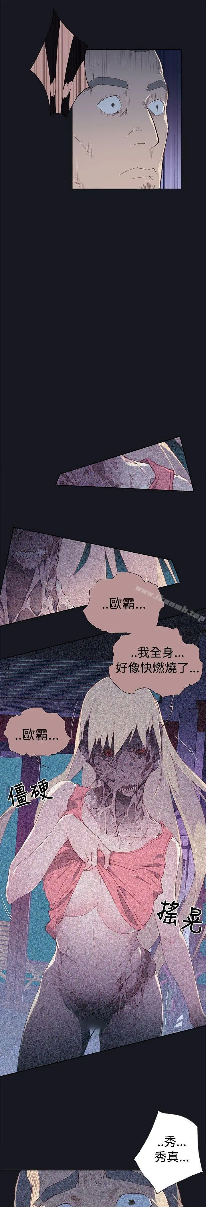 腥红之壁 第7话 第11页