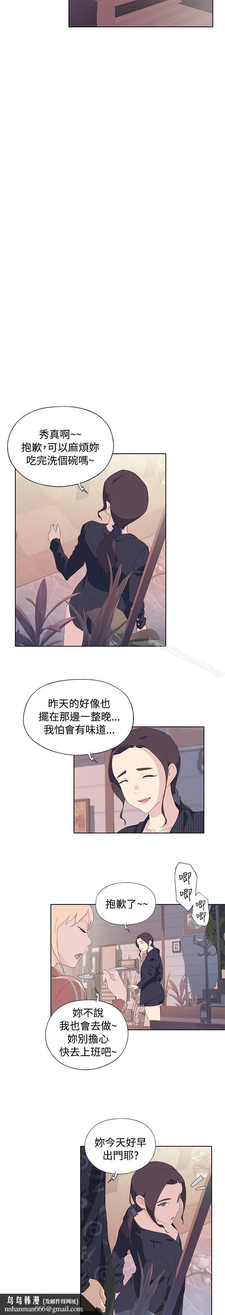 腥红之壁 第7话 第19页