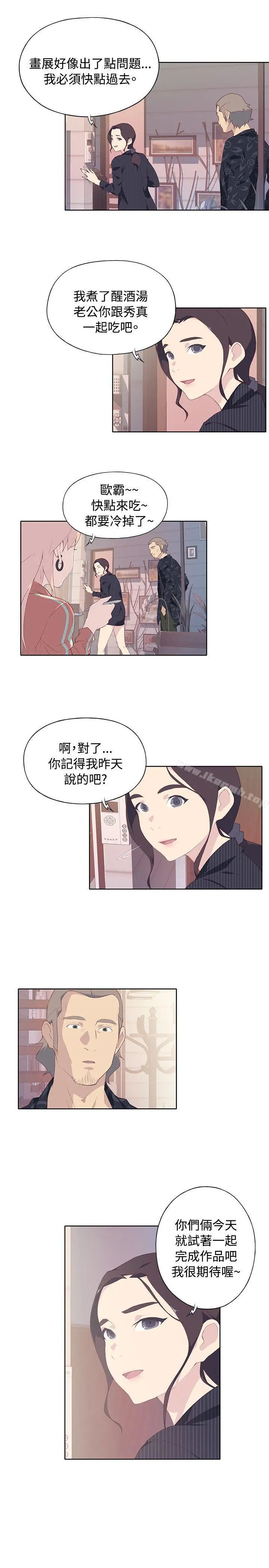 腥红之壁 第7话 第21页