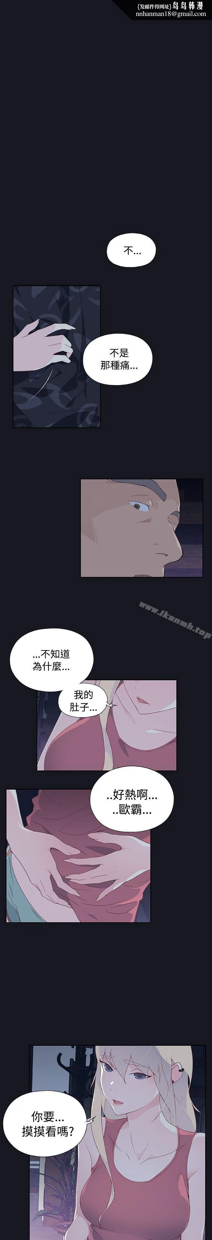 腥红之壁 第7话 第1页