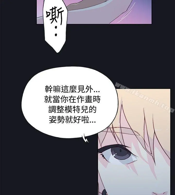腥红之壁 第7话 第4页