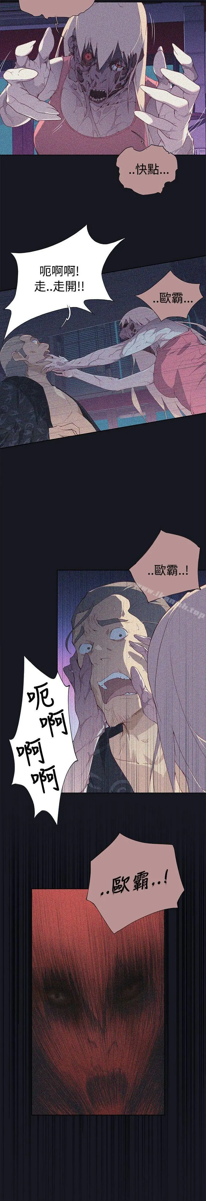 腥红之壁 第7话 第13页