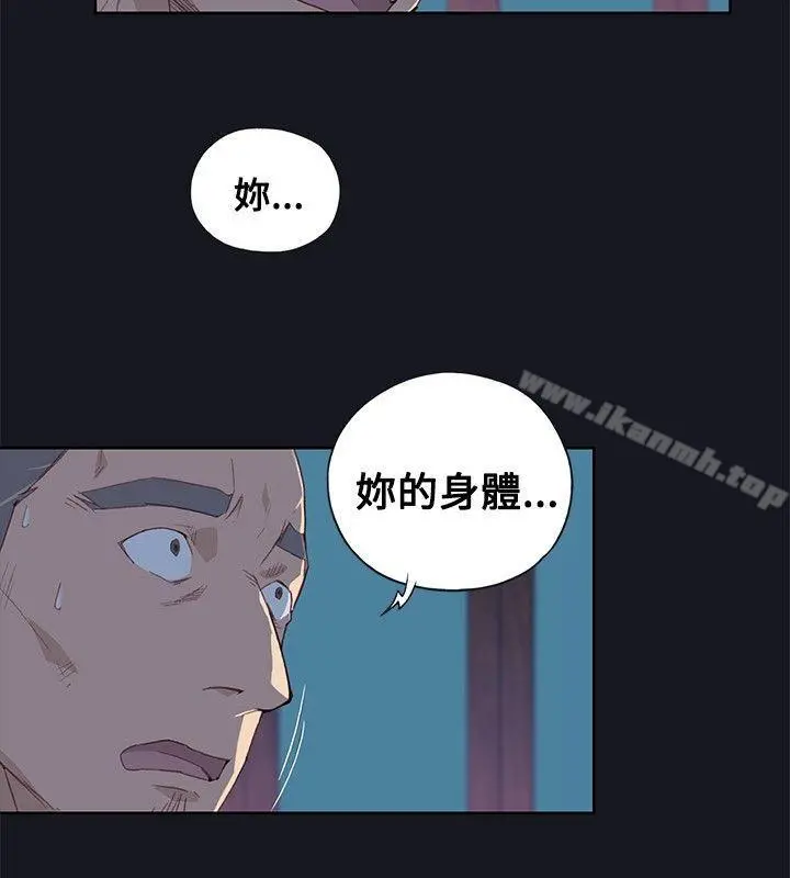 腥红之壁 第7话 第10页