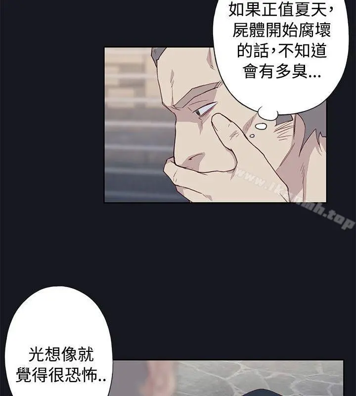 腥红之壁 第22话 第20页