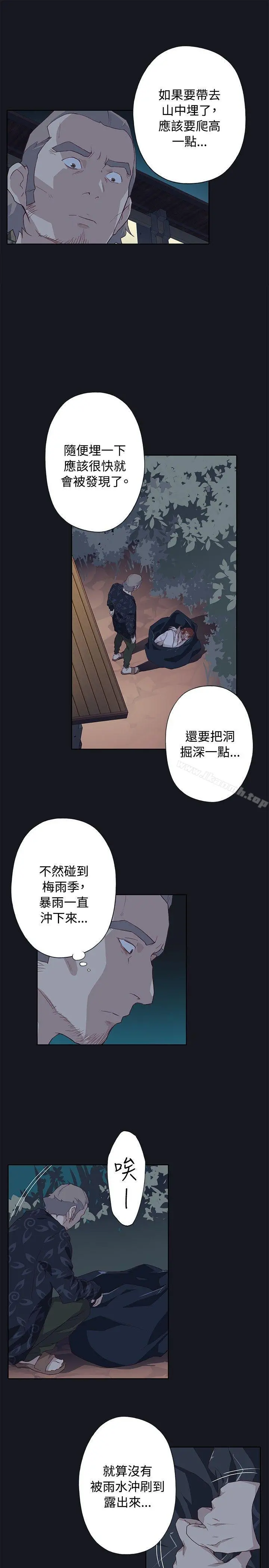 腥红之壁 第22话 第5页