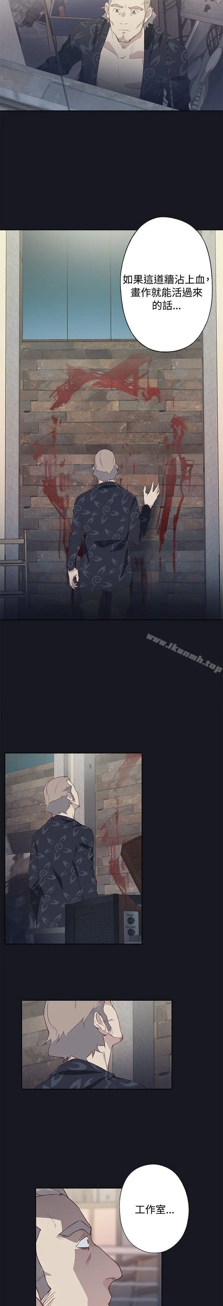 腥红之壁 第22话 第13页