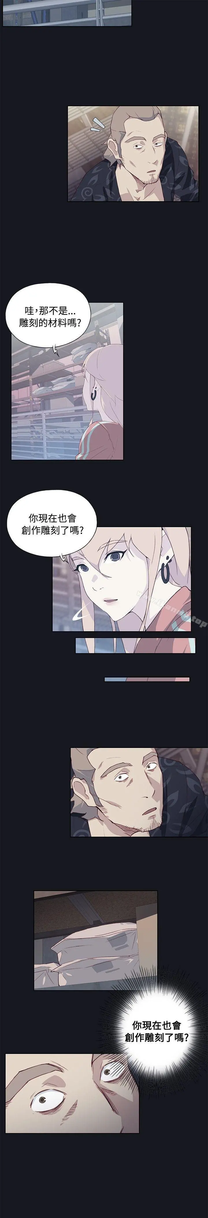腥红之壁 第22话 第31页