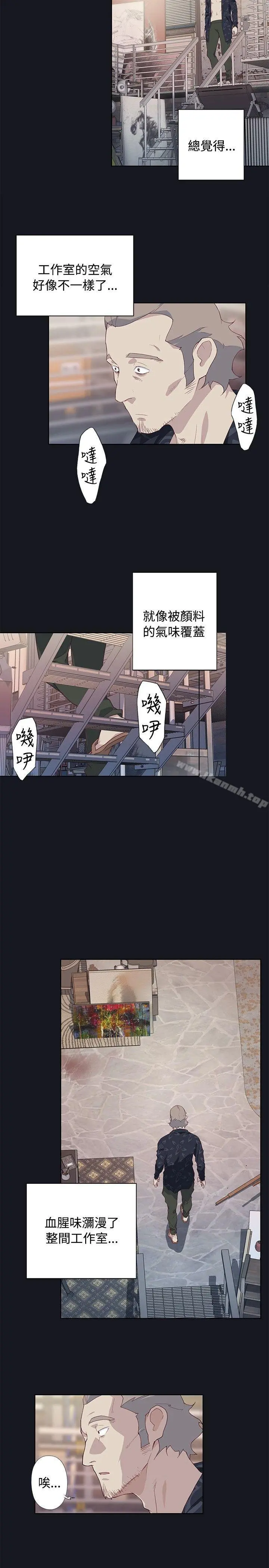 腥红之壁 第20话 第5页